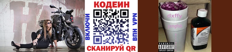 Кодеиновый сироп Lean напиток Lean (лин)  маркетплейс телеграм  Урай 