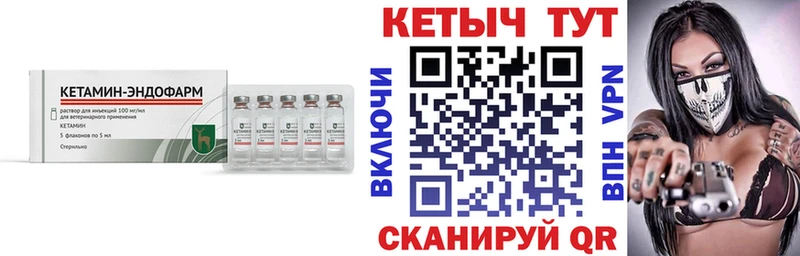 хочу   Урай  Кетамин VHQ 