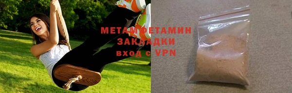 метамфетамин Снежногорск