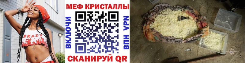Меф мяу мяу  купить закладку  Урай 