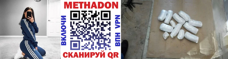 МЕТАДОН VHQ  Урай 